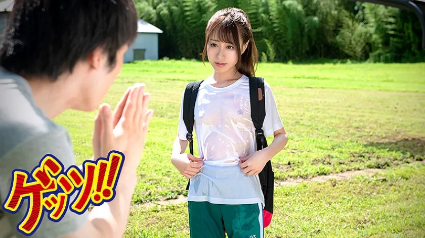 【JK】媚薬打ち水でJ系ナンパ！！部活帰りの体操着J系を媚薬水で濡らしたら…即ハメ中出しヤレんのか！？7時間BEST