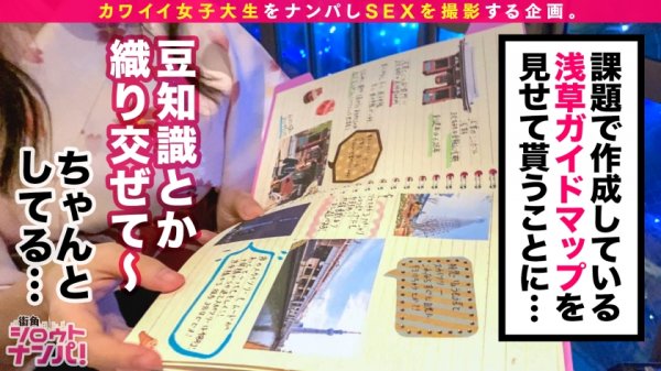 【愛須みのん】【和服美人/舐め好き女子/激ピス中出し】浅草で外国人旅行者のためにフィールドワーク中のめちゃカワ女子大生アイナちゃんをゲット！！毎日勉強に励む真面目な女子大生…と思いきや、男遊びにも全力な様子！！バキュームフェラ＆玉舐め＆アナル舐め！！ぺろぺろジュボジュボと吸い付く舌技はとんでもないテクニック！！終始ハードピストンにヤラれっぱなしで、清楚な見た目のJDが淫乱にイキ喘ぐ！！これぞジャパニーズオ・モ・テ・ナ・シセックスだ！！！