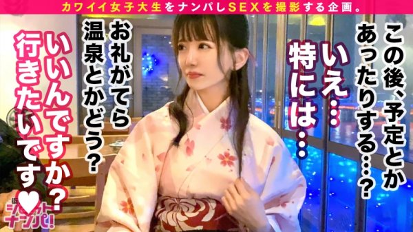 【愛須みのん】【和服美人/舐め好き女子/激ピス中出し】浅草で外国人旅行者のためにフィールドワーク中のめちゃカワ女子大生アイナちゃんをゲット！！毎日勉強に励む真面目な女子大生…と思いきや、男遊びにも全力な様子！！バキュームフェラ＆玉舐め＆アナル舐め！！ぺろぺろジュボジュボと吸い付く舌技はとんでもないテクニック！！終始ハードピストンにヤラれっぱなしで、清楚な見た目のJDが淫乱にイキ喘ぐ！！これぞジャパニーズオ・モ・テ・ナ・シセックスだ！！！