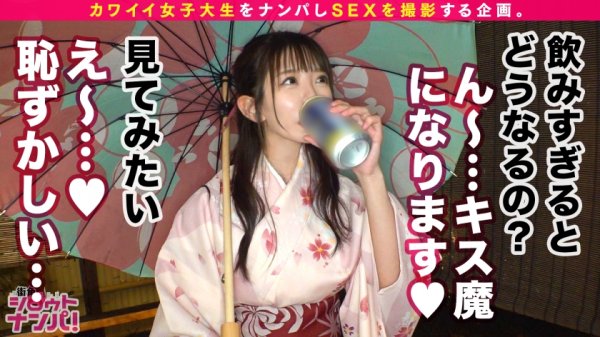 【愛須みのん】【和服美人/舐め好き女子/激ピス中出し】浅草で外国人旅行者のためにフィールドワーク中のめちゃカワ女子大生アイナちゃんをゲット！！毎日勉強に励む真面目な女子大生…と思いきや、男遊びにも全力な様子！！バキュームフェラ＆玉舐め＆アナル舐め！！ぺろぺろジュボジュボと吸い付く舌技はとんでもないテクニック！！終始ハードピストンにヤラれっぱなしで、清楚な見た目のJDが淫乱にイキ喘ぐ！！これぞジャパニーズオ・モ・テ・ナ・シセックスだ！！！