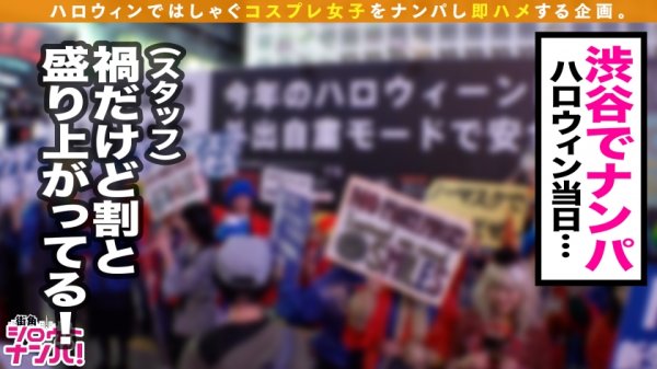 【永井マリア】【ハロウィン2020渋谷最エロサンバ美女】SNSで“ガチ”でバズッた極エロHカップの露出狂！史上最強にノリがいいSEX大好き肉食系！！男を虜にする爆乳爆尻の圧倒的プロポーション！感度もバツグン電マ責めで痙攣イキ連発！！激しく音を鳴らしながらバキュームフェラ！！マ○コ濡らしてデカチンに興奮、発情トランス！乳尻が揺れまくる！鬼突きピストンで中出し連発！一夜限りの生ハメパーティーSEX♪