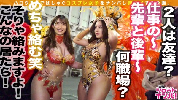 【永井マリア】【ハロウィン2020渋谷最エロサンバ美女】SNSで“ガチ”でバズッた極エロHカップの露出狂！史上最強にノリがいいSEX大好き肉食系！！男を虜にする爆乳爆尻の圧倒的プロポーション！感度もバツグン電マ責めで痙攣イキ連発！！激しく音を鳴らしながらバキュームフェラ！！マ○コ濡らしてデカチンに興奮、発情トランス！乳尻が揺れまくる！鬼突きピストンで中出し連発！一夜限りの生ハメパーティーSEX♪