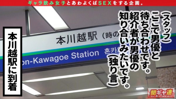【夏希まろん】【フェラ抜き本数200人以上！神級美女がギャラ飲みSEX参戦】バイバイフェラって知ってる？タイプじゃなくてもデートした相手とはお別れ前に絶対ヌイて満足させてあげるエロ堕天使登場！！今回のマドンナは埼玉県川越市が生んだ極上ボディの超美人ギャル！！はち切れんばかりのGカップ巨乳から、お尻までの曲線美がパーフェクト！！圧倒的パイズリ！か・ら・のWチ○ポしゃぶしゃぶ炸裂！！パーティー3Pセックスでヤリたい放題ww【関東ギャラ飲み連盟NO.2 まな】