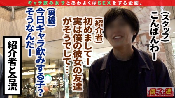 【夏希まろん】【フェラ抜き本数200人以上！神級美女がギャラ飲みSEX参戦】バイバイフェラって知ってる？タイプじゃなくてもデートした相手とはお別れ前に絶対ヌイて満足させてあげるエロ堕天使登場！！今回のマドンナは埼玉県川越市が生んだ極上ボディの超美人ギャル！！はち切れんばかりのGカップ巨乳から、お尻までの曲線美がパーフェクト！！圧倒的パイズリ！か・ら・のWチ○ポしゃぶしゃぶ炸裂！！パーティー3Pセックスでヤリたい放題ww【関東ギャラ飲み連盟NO.2 まな】