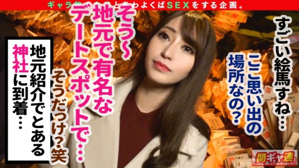 【夏希まろん】【フェラ抜き本数200人以上！神級美女がギャラ飲みSEX参戦】バイバイフェラって知ってる？タイプじゃなくてもデートした相手とはお別れ前に絶対ヌイて満足させてあげるエロ堕天使登場！！今回のマドンナは埼玉県川越市が生んだ極上ボディの超美人ギャル！！はち切れんばかりのGカップ巨乳から、お尻までの曲線美がパーフェクト！！圧倒的パイズリ！か・ら・のWチ○ポしゃぶしゃぶ炸裂！！パーティー3Pセックスでヤリたい放題ww【関東ギャラ飲み連盟NO.2 まな】