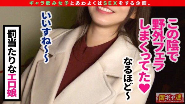 【夏希まろん】【フェラ抜き本数200人以上！神級美女がギャラ飲みSEX参戦】バイバイフェラって知ってる？タイプじゃなくてもデートした相手とはお別れ前に絶対ヌイて満足させてあげるエロ堕天使登場！！今回のマドンナは埼玉県川越市が生んだ極上ボディの超美人ギャル！！はち切れんばかりのGカップ巨乳から、お尻までの曲線美がパーフェクト！！圧倒的パイズリ！か・ら・のWチ○ポしゃぶしゃぶ炸裂！！パーティー3Pセックスでヤリたい放題ww【関東ギャラ飲み連盟NO.2 まな】