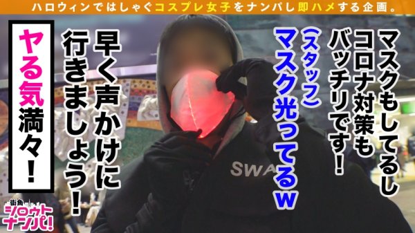 【椎名あかり】【谷間溢れるアイドルコスinハロウィン2020】たぷたぷおっぱい+キワキワミニスカートのコスプレ自撮り美女発見！！豪華ハロウィン仕立てのホテルへご招待！ほろ酔い気分で電マオナニー！チ●コも加えてスケベ全開！！コスを脱いだら二回戦突入！！？中出しorトリートwww