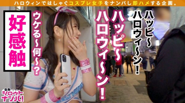 【椎名あかり】【谷間溢れるアイドルコスinハロウィン2020】たぷたぷおっぱい+キワキワミニスカートのコスプレ自撮り美女発見！！豪華ハロウィン仕立てのホテルへご招待！ほろ酔い気分で電マオナニー！チ●コも加えてスケベ全開！！コスを脱いだら二回戦突入！！？中出しorトリートwww