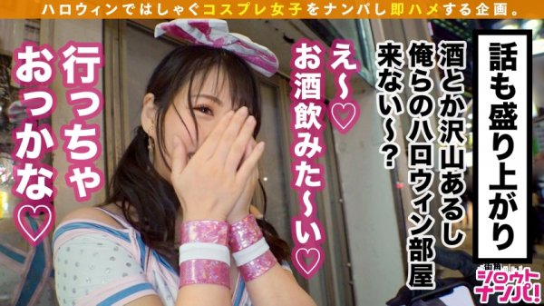 【椎名あかり】【谷間溢れるアイドルコスinハロウィン2020】たぷたぷおっぱい+キワキワミニスカートのコスプレ自撮り美女発見！！豪華ハロウィン仕立てのホテルへご招待！ほろ酔い気分で電マオナニー！チ●コも加えてスケベ全開！！コスを脱いだら二回戦突入！！？中出しorトリートwww