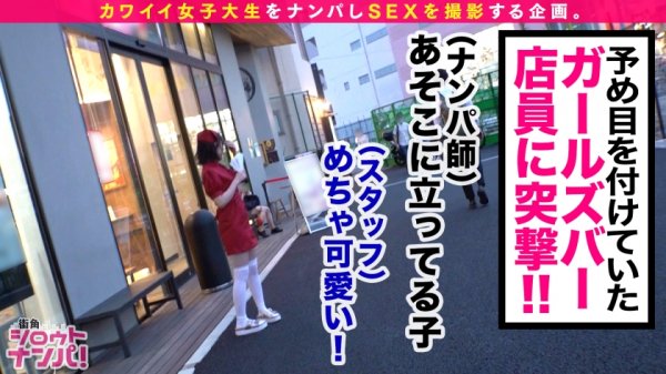 【堀北わん】【プリケツ美少女JD/ナースコス/中出し＆顔射】東京に馴染めない地方出身マキちゃんは寂しくて週5でオナニー！！恥ずかしがりだけど実はエッチなことが大～好きなエロカワJDだった！！がむしゃらにしゃぶり付き一生懸命フェラしてくれたご褒美にバリ硬チ○ポをIN！！まん丸ボリューミーな美尻を鷲づかみにして突きまくる！！どんな時でも笑顔を絶やさないMっ娘とコスプレセックスまで楽しんで、中出し＆顔射フィニッシュ！！