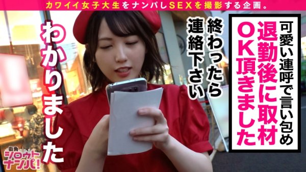 【堀北わん】【プリケツ美少女JD/ナースコス/中出し＆顔射】東京に馴染めない地方出身マキちゃんは寂しくて週5でオナニー！！恥ずかしがりだけど実はエッチなことが大～好きなエロカワJDだった！！がむしゃらにしゃぶり付き一生懸命フェラしてくれたご褒美にバリ硬チ○ポをIN！！まん丸ボリューミーな美尻を鷲づかみにして突きまくる！！どんな時でも笑顔を絶やさないMっ娘とコスプレセックスまで楽しんで、中出し＆顔射フィニッシュ！！