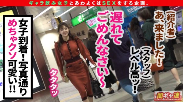 【結城のの】【透明度100%超絶美乳美女ギャラ飲みに降臨】ベビーフェイスに抜群のプロポーション！笑顔がカワイイおしとやか美女と横浜満喫デート→ギャラ飲み3Pセックスnight♪お願いされたらノリに任せてセックスしちゃう田舎の美女の正体は、超敏感体質で腰をくねらせて喘ぐ蛇女だった！！おま○こ全開のM字姿で公開放尿！！清楚なのに恐ろしく卑猥な表情でイキ乱れる…ユウちゃんの不思議な魅力にどっぷりハマって射精連発！！【関東ギャラ飲み連盟NO.3 ゆう】