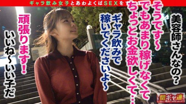 【結城のの】【透明度100%超絶美乳美女ギャラ飲みに降臨】ベビーフェイスに抜群のプロポーション！笑顔がカワイイおしとやか美女と横浜満喫デート→ギャラ飲み3Pセックスnight♪お願いされたらノリに任せてセックスしちゃう田舎の美女の正体は、超敏感体質で腰をくねらせて喘ぐ蛇女だった！！おま○こ全開のM字姿で公開放尿！！清楚なのに恐ろしく卑猥な表情でイキ乱れる…ユウちゃんの不思議な魅力にどっぷりハマって射精連発！！【関東ギャラ飲み連盟NO.3 ゆう】