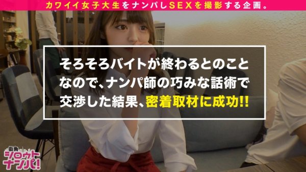 【天沢ゆきね】【美尻カフェ店員/激エロ吸引フェラ/中出し連発】おしゃれカフェで働くユキネちゃんは、アイドルフェイスで笑顔を振りまく正真正銘の看板娘！！でも実際はペロペロ攻撃で常連客を捕まえる生粋のフェラ好きめちゃエロJDだったのだ！！スレンダーな美くびれボディをビクビク痙攣させて仰け反り絶頂！何度中出しされても性欲が満たされないドスケベ娘が、深夜に逆夜這い決行…！？