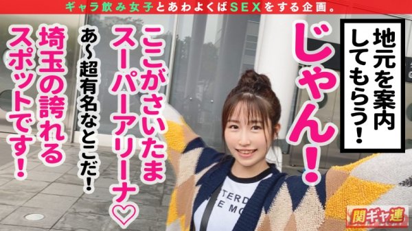 【成田つむぎ】【悩殺アニメ声のアイドル級美女とギャラ飲みいぇいいぇい3Pセックス】声・顔・カラダ、すべてがメチャクチャあざとエロい！！つい抱きしめたくなっちゃう白肌のピチピチボディ！！子犬のように見上げる上目使いでWフェラ→ちんぐり返しアナル舐め！！喘ぎ声までエロ可愛いつむぎちゃんの肉感たっぷり弾けるムチ尻をバックでハメまくって中出し＆顔射連発！！【関東ギャラ飲み連盟NO.4 つむぎ】