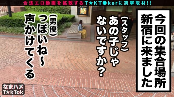 【月乃さくら】【モデル級スレンダーBODY×隠語連発SEX】すらりと伸びた美脚に究極細身のモデル体型！おまけに超美顔！奇跡の保育士降臨！足コキ＆太ももコキでエロ脚ご奉仕プレイ！全然隠れていない！？乳首ポチチラ超ミニスカ衣装でプリケツ尻コキ！恥ずかしいけど見られたい窓越し立ちバック！！かわいい声で鳴きじゃくる激熱濃厚SEX！！Whisper sexy voice【なまハメT☆kTok Report.7】