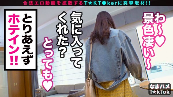 【月乃さくら】【モデル級スレンダーBODY×隠語連発SEX】すらりと伸びた美脚に究極細身のモデル体型！おまけに超美顔！奇跡の保育士降臨！足コキ＆太ももコキでエロ脚ご奉仕プレイ！全然隠れていない！？乳首ポチチラ超ミニスカ衣装でプリケツ尻コキ！恥ずかしいけど見られたい窓越し立ちバック！！かわいい声で鳴きじゃくる激熱濃厚SEX！！Whisper sexy voice【なまハメT☆kTok Report.7】