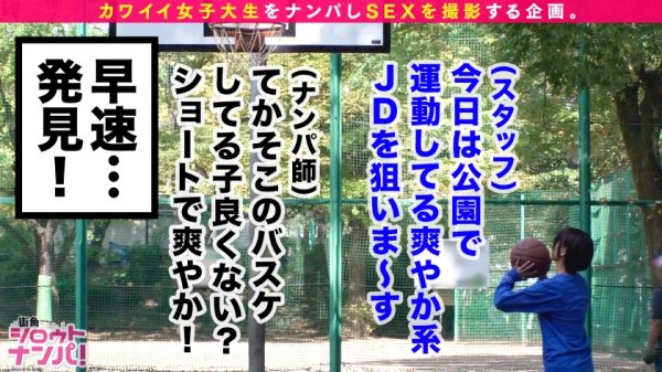 【もなみ鈴】【ボーイッシュ美少女JD/キツマン名器/汗だく中出し】バスケ部所属の19歳、現役JDスズちゃん！日頃の鍛錬で磨きあがった健康的スレンダー美BODY！ボーイッシュな見た目にも関わらず敏感なカラダでメスイキ連発！新陳代謝がよすぎて汗だく状態で欲望むきだしの熱狂的セックス！引き締まったカラダと超名器なキツマンの気持ちよすぎる締まりで中出し3連発♪