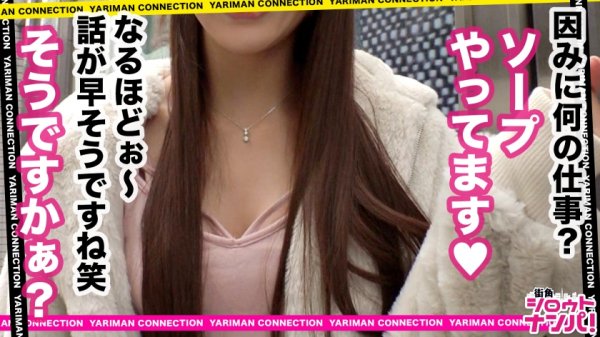 【涼美ほのか】【絶品スベスベ美肌×ローション風呂×イチャラブ生ハメ】エッチなサービス中に公私混同！必ず相手とラブラブSEXをしちゃう高級ソープ嬢！何人もの男達を骨抜きしたぬるぬるソーププレイ！！ローション風呂で密着してとろけあう！昼間に窓全開！ギリギリアウトな露出SEX！最後は顔射でFINISH→バキュームフェラでお掃除ゴックン！！＜エロい娘限定ヤリマン数珠つなぎ！！～あなたよりエロい女性を紹介してください～75発目＞