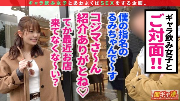 【成美このは】【Gカップ神スタイルキャバ嬢と歌舞伎町パーティーセックス！！】絶対に指名したくなるキャラもノリも最高な極上美女がギャラ飲み参戦！爆乳×クビレ×美脚、とにかく見惚れる超美ボディ！！実は乳首がやる気スイッチ→乳首だけで痙攣イキするほどの超敏感体質！！東京に染まらない茨城出身の底力を見せつける涎フェラチオ！！見事な腰使いでチ○ポに跨る美女の騎乗位は見ているだけでも射精もの！！ノーガード中出し連発！！