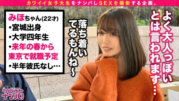 【藍川美穂】【おしとやか地方美人JD/イキ潮！ハメ潮！の嵐 /渾身の4発射】宮城から観光に来ていた一見普通のJDかと思いきや・・・精子大好き・デンマ大好き・デカチン大好きのド変態性欲モンスターだった！！チ○ポを絞るようにしゃぶるジュルジュルフェラに耐え切れず暴発連発！！ご要望通りのデカチンを奥までズブリ！！子宮口まで何度も突かれてハメ潮ドバドバ大量噴出！！おかわりをねだる底なしド変態娘に渾身の中出し＆特濃顔射！！