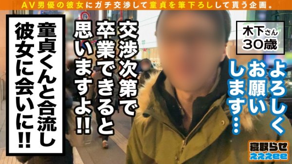 【東條なつ】【初回にして神回！圧倒的美少女を寝取らせ中出し】彼氏に頼まれ童貞の筆おろしする押しヨワ彼女(21歳：保育士)反則級のかわいさとスタイル抜群のスレンダーBODY！彼氏に見られながら童貞チンポに喘いでしまう超敏感体質！童貞の欲望を全部受け止める生ハメ中出し！終わった後も彼氏との仲直りSEX で激しく弄ばれイキ狂う！寝取らせぇぇぇee(そうだ！今からお前ん家でSEXしない？)#01