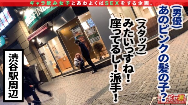 【氷堂りりあ】【肉食系ギャルが酒池肉林の快楽に溺れまくり！！エンドレス絶叫×絶頂】派手髪、派手顔、ハミ出すお尻！とにかく目立つイマドキギャル！！お酒があれば何だってオールオッケー♪飲んで飲んで飲みまくって、ヤッてヤってヤリまくる！！大好きなチ○ポを頬張ったら一生喰らい付いて離さないwwしなやかでとにかく敏感な褐色ボディ！！エロいカラダをウネらせて無限痙攣イキ！！コスプレセックスまで楽しんじゃうパーティーナイト！！【関東ギャラ飲み連盟NO.7 りりあ】