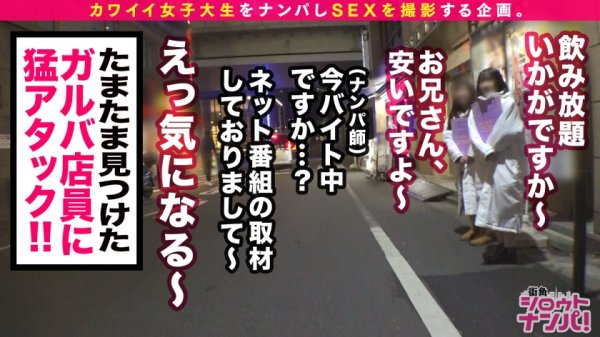 【天然かのん】【無自覚な小悪魔美少女/メイド服×ハメ撮り/中出し＆顔射】ロリ系の萌えボイス×上目遣いでナチュラルに男を翻弄するめちゃかわガールズバー店員！！見た目も性格もパーフェクトな清楚系JDだけど、実はエッチなことで頭がいっぱいな脳内ピンクちゃん！！大好きなチ○コをねっとりジュボジュボと丁寧に舐め舐め！！色素の薄いピンク乳首とプリプリの白桃尻、透き通るようなマ○コがエロォォ！！乱れ乱れのイクイク絶頂が止まらない！！ガチ美少女の「顔に出して…」の破壊力は想像以上ww中出し＋お望み通り顔全体に大量ぶっかけ！！