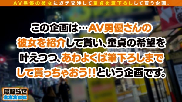 【緑川みやび】【Hカップ神ボディの癒し系看護師がNTR筆おろし】彼氏のお願いで好きでもない男に一肌脱ぎつつも、小悪魔モード発動！！ドМ童貞チ○ポを弄ぶムニュムニュ乳圧パイズリ炸裂！！圧巻のグラインド騎乗位に童貞君も大感激＆大暴発でまさかの無許可中出しww→妊娠回避のしっかり手マンで大量潮吹き！！猛烈なピストンに揺れまくるおっぱいもイキっぷりも最高！！本命彼氏とどっぷり上書き中出し連発！！寝取らせぇぇぇee(そうだ！今からお前ん家でSEXしない？)#02