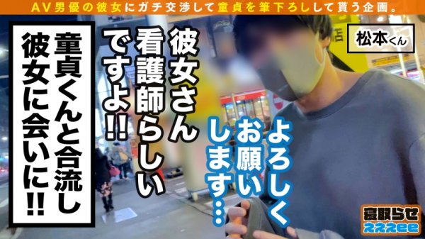 【緑川みやび】【Hカップ神ボディの癒し系看護師がNTR筆おろし】彼氏のお願いで好きでもない男に一肌脱ぎつつも、小悪魔モード発動！！ドМ童貞チ○ポを弄ぶムニュムニュ乳圧パイズリ炸裂！！圧巻のグラインド騎乗位に童貞君も大感激＆大暴発でまさかの無許可中出しww→妊娠回避のしっかり手マンで大量潮吹き！！猛烈なピストンに揺れまくるおっぱいもイキっぷりも最高！！本命彼氏とどっぷり上書き中出し連発！！寝取らせぇぇぇee(そうだ！今からお前ん家でSEXしない？)#02