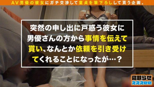 【緑川みやび】【Hカップ神ボディの癒し系看護師がNTR筆おろし】彼氏のお願いで好きでもない男に一肌脱ぎつつも、小悪魔モード発動！！ドМ童貞チ○ポを弄ぶムニュムニュ乳圧パイズリ炸裂！！圧巻のグラインド騎乗位に童貞君も大感激＆大暴発でまさかの無許可中出しww→妊娠回避のしっかり手マンで大量潮吹き！！猛烈なピストンに揺れまくるおっぱいもイキっぷりも最高！！本命彼氏とどっぷり上書き中出し連発！！寝取らせぇぇぇee(そうだ！今からお前ん家でSEXしない？)#02