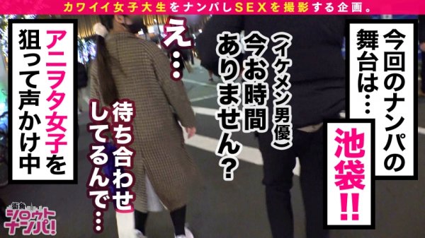 【香乃萌音】【猫顔アニヲタJD/マシンガンフェラ炸裂/コスプレ中出し】名門大学に通うお嬢系JDモネちゃんは、アニメ好きのゆるふわ文学女子…に見せかけた合コンしまくり、男遊びしまくりのウェイ系女子だった？！細いのに出るとこ出てる激エロSTYLE！なんとも言えないフェロモンを出しながら自ら腰フル肉食GIRL！！アニヲタ女子と夢のコスプレセックスで中出し連発！！