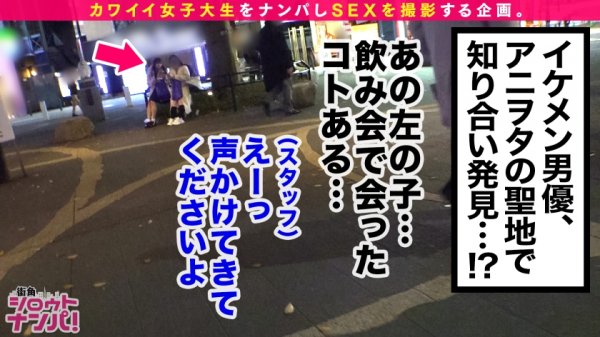 【香乃萌音】【猫顔アニヲタJD/マシンガンフェラ炸裂/コスプレ中出し】名門大学に通うお嬢系JDモネちゃんは、アニメ好きのゆるふわ文学女子…に見せかけた合コンしまくり、男遊びしまくりのウェイ系女子だった？！細いのに出るとこ出てる激エロSTYLE！なんとも言えないフェロモンを出しながら自ら腰フル肉食GIRL！！アニヲタ女子と夢のコスプレセックスで中出し連発！！