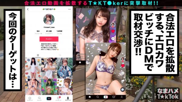 【斎藤まりな】【危険度MAX！2本のチンポを亡き者にするスーパー絶倫美少女】透明感のある白肌！プリプリ美尻！ちょうど良い大きさの美乳！超抜けるヤツが来たっ！無類のオモチャ好き！ローター＆電マをオマンコ直当て！ダム決壊！ひわい水を大量放出！腰をグワングワンうねらせる凄テク騎乗位で1人目を中出しTKO！2人目と透け透け制服姿で熱気満々の超HARDセックス！強烈なアクメを何度も繰り返すもピストンは止めない快楽地獄！撮影終了後もチンポしゃぶり続けるド淫乱オンナ！！See through Uniform【なまハメT☆kTok Report.15】