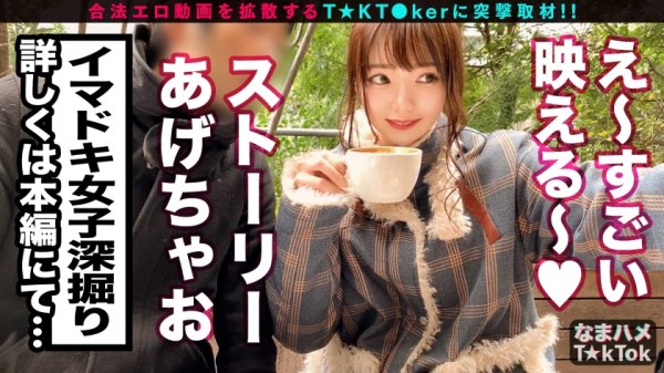 【斎藤まりな】【危険度MAX！2本のチンポを亡き者にするスーパー絶倫美少女】透明感のある白肌！プリプリ美尻！ちょうど良い大きさの美乳！超抜けるヤツが来たっ！無類のオモチャ好き！ローター＆電マをオマンコ直当て！ダム決壊！ひわい水を大量放出！腰をグワングワンうねらせる凄テク騎乗位で1人目を中出しTKO！2人目と透け透け制服姿で熱気満々の超HARDセックス！強烈なアクメを何度も繰り返すもピストンは止めない快楽地獄！撮影終了後もチンポしゃぶり続けるド淫乱オンナ！！See through Uniform【なまハメT☆kTok Report.15】