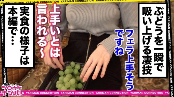 【中村ここね】【史上最エロボディ×人間ダイ○ン】特技はチンコの早食い？！掃除機みたいにマジ半端ない吸引力で吸い上げるバキュームWフェラ抜き！！くびれ美巨乳×色白パイパン！！こんなエロいカラダ見たことない！！暴れまくる美乳！絶叫しながらのイキっぷりは圧巻！！肉食な絶倫美女に中出し連発！！＜エロい娘限定ヤリマン数珠つなぎ！！～あなたよりエロい女性を紹介してください～79発目＞