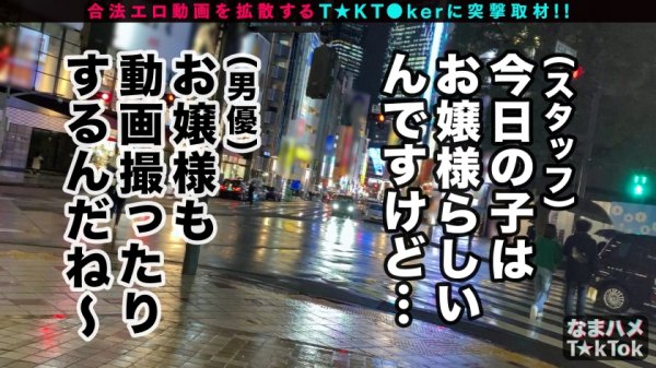 【結城のの】【ハメ狂いの快楽主義者×中出しオネダリ社長令嬢】神々しいほど美しい白肌！ Eカップの美巨乳＆華奢スリムBODY！ついでに激カワただの女神ッ！弄るたびピュッピュと潮吹きを連発する超敏感マンコ！バイブもチンポもハメまくる嵌メグルイ！！エロすぎる網タイツチャイナドレスに欲望爆発！！パワーファックで本気イカセ！理性がぶっ飛ぶまでイキ果てる！ドロドロ中出し3連発！！No panties China dress！！【なまハメT☆kTok Report.16】
