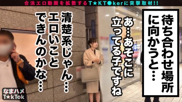 【結城のの】【ハメ狂いの快楽主義者×中出しオネダリ社長令嬢】神々しいほど美しい白肌！ Eカップの美巨乳＆華奢スリムBODY！ついでに激カワただの女神ッ！弄るたびピュッピュと潮吹きを連発する超敏感マンコ！バイブもチンポもハメまくる嵌メグルイ！！エロすぎる網タイツチャイナドレスに欲望爆発！！パワーファックで本気イカセ！理性がぶっ飛ぶまでイキ果てる！ドロドロ中出し3連発！！No panties China dress！！【なまハメT☆kTok Report.16】