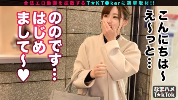 【結城のの】【ハメ狂いの快楽主義者×中出しオネダリ社長令嬢】神々しいほど美しい白肌！ Eカップの美巨乳＆華奢スリムBODY！ついでに激カワただの女神ッ！弄るたびピュッピュと潮吹きを連発する超敏感マンコ！バイブもチンポもハメまくる嵌メグルイ！！エロすぎる網タイツチャイナドレスに欲望爆発！！パワーファックで本気イカセ！理性がぶっ飛ぶまでイキ果てる！ドロドロ中出し3連発！！No panties China dress！！【なまハメT☆kTok Report.16】