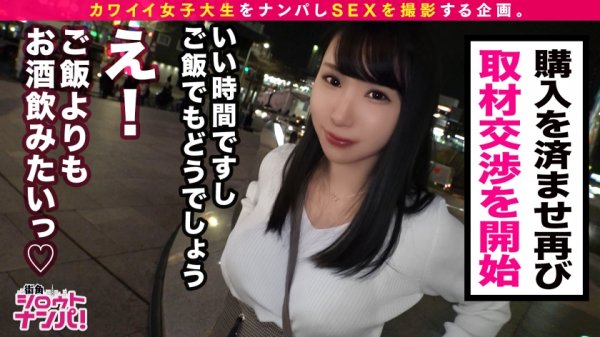 【椎名ほのか】【お嬢様文系JD/イラマチオ/ハメ潮エクスタシー】清楚で可憐な見た目とは裏腹に官能小説を読みながらのエロ妄想が大好物！すぐおまんこをビショ濡れにしちゃうむっつり敏感女子！！さらに苦しいの大好きイラマチオ大好きなМっ子気質！イッても噴いても終らない大量ハメ潮ファック！！