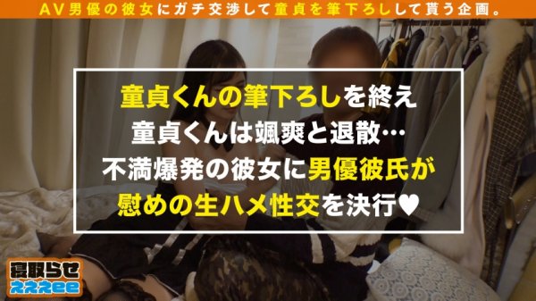 【宮崎リン】【ハミ尻メイドコスで筆おろし】彼氏の前で困惑しつつも、童貞君のアナルまでペロペロ舐めてくれる従順っぷり！！しまいには自ら腰を振って感じる姿に背徳＆興奮必至！童貞に汚されて激おこ彼女と仲直りイチャラブSEX！寝取らせぇぇぇee(そうだ！今からお前ん家でSEXしない？)#04