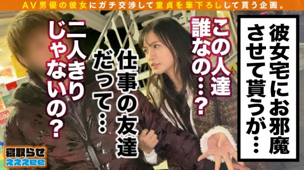 【宮崎リン】【ハミ尻メイドコスで筆おろし】彼氏の前で困惑しつつも、童貞君のアナルまでペロペロ舐めてくれる従順っぷり！！しまいには自ら腰を振って感じる姿に背徳＆興奮必至！童貞に汚されて激おこ彼女と仲直りイチャラブSEX！寝取らせぇぇぇee(そうだ！今からお前ん家でSEXしない？)#04