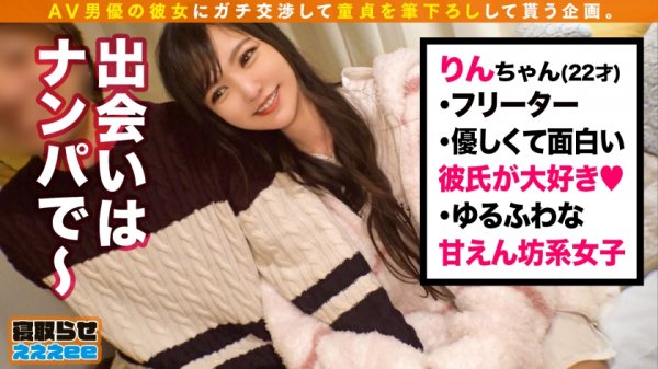 【宮崎リン】【ハミ尻メイドコスで筆おろし】彼氏の前で困惑しつつも、童貞君のアナルまでペロペロ舐めてくれる従順っぷり！！しまいには自ら腰を振って感じる姿に背徳＆興奮必至！童貞に汚されて激おこ彼女と仲直りイチャラブSEX！寝取らせぇぇぇee(そうだ！今からお前ん家でSEXしない？)#04