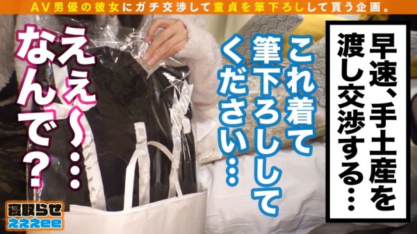 【宮崎リン】【ハミ尻メイドコスで筆おろし】彼氏の前で困惑しつつも、童貞君のアナルまでペロペロ舐めてくれる従順っぷり！！しまいには自ら腰を振って感じる姿に背徳＆興奮必至！童貞に汚されて激おこ彼女と仲直りイチャラブSEX！寝取らせぇぇぇee(そうだ！今からお前ん家でSEXしない？)#04