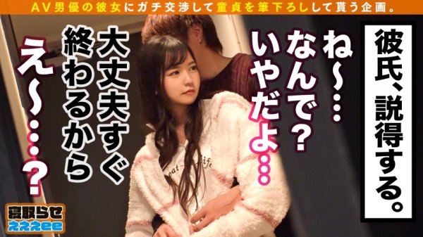 【宮崎リン】【ハミ尻メイドコスで筆おろし】彼氏の前で困惑しつつも、童貞君のアナルまでペロペロ舐めてくれる従順っぷり！！しまいには自ら腰を振って感じる姿に背徳＆興奮必至！童貞に汚されて激おこ彼女と仲直りイチャラブSEX！寝取らせぇぇぇee(そうだ！今からお前ん家でSEXしない？)#04