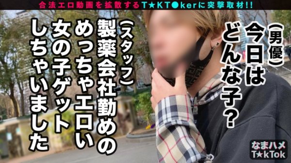 【香澄せな】【極尻誘惑OL×痴女責め中出し3連発！！】常時フェロモン全開！超絶美尻の爆乳OL！上司と同僚を喰いまくる小悪魔ビッチの最上位！電マ押し当てM字開脚フェラチオ！美尻際立つ紐エロコスで3回戦！極上肉体を際立たせるオイルプレイ！快楽を貪る能動セックス3連戦！！Small Devil Temptation【なまハメT☆kTok Report.17】