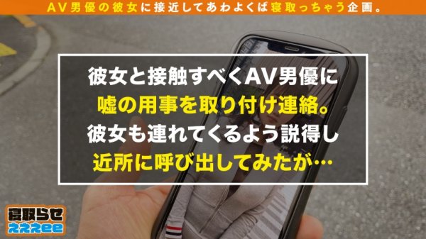 【西野桃】【寝取らせSP～番外編～】AV男優の彼女を百戦錬磨のホストが寝取る！！可愛らしい顔に不釣り合いな爆乳Gカップムチムチボディー！！悪いと思いつつも彼氏の前で美男チンポに大興奮イキまくり！！→男優彼氏本領発揮で仲直り本格派セックス！！寝取らせぇぇぇee(そうだ！今からお前ん家でSEXしない？)#05