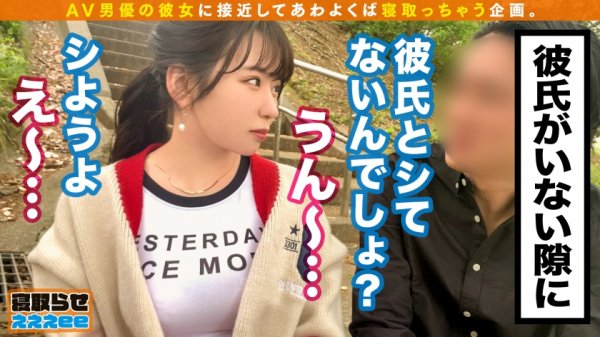 【西野桃】【寝取らせSP～番外編～】AV男優の彼女を百戦錬磨のホストが寝取る！！可愛らしい顔に不釣り合いな爆乳Gカップムチムチボディー！！悪いと思いつつも彼氏の前で美男チンポに大興奮イキまくり！！→男優彼氏本領発揮で仲直り本格派セックス！！寝取らせぇぇぇee(そうだ！今からお前ん家でSEXしない？)#05