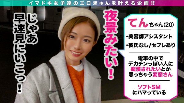 【蓮見天】【6パック腹筋の美形アスリート】夜の天下統一を果たす為にエッチに勤しむ『てんちゃん(20歳)』超小顔で可愛らしいイマドキ令和女子だけどまさかのドMちゃん。電マ×3.ローター×2の計5つのおもちゃ責めで引き締まった腹筋がビクンっビクンっ！クリトリス1点集中攻撃でさらにイキまくりの淫乱ヘヴンズラッシュへ突入！