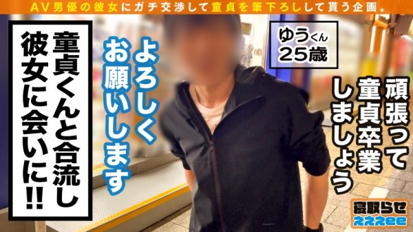 【青空ひより】【妹系女子大生が言いなりNTR筆おろし】彼氏に調教された超敏感エロエロボディ！！拒みたくても反応しちゃう正直なカラダww乳首舐めからの上目遣いねっとりフェラで童貞君にたっぷりご奉仕→出された精子をゴックンする健気な姿にきゅん！！イクイク暴走が止まらない本命彼氏とご褒美仲直りSEX！！寝取らせぇぇぇee(そうだ！今からお前ん家でSEXしない？)#06